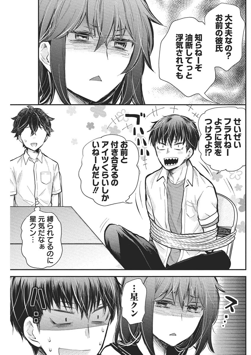 HENJYO - HEN NA JYOSHI KOUSEI AMAGURI SENKO - raw - Chapter 127 - https://jpdd.ccdd.to/JPDD/henjyohennajyoshikouseiamagurisenko/1270000/aqcc0e3vuq0.png