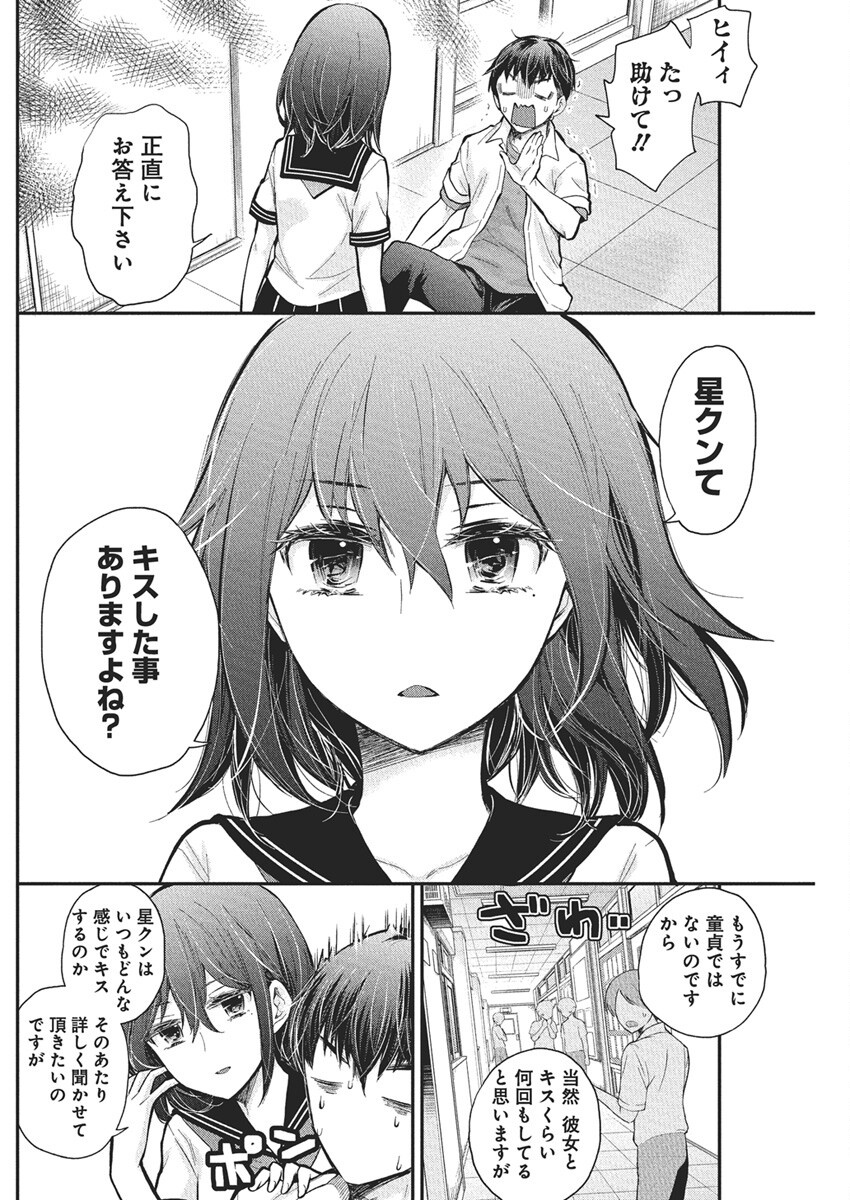 HENJYO - HEN NA JYOSHI KOUSEI AMAGURI SENKO - raw - Chapter 127 - https://jpdd.ccdd.to/JPDD/henjyohennajyoshikouseiamagurisenko/1270000/djhaglazy5k.png