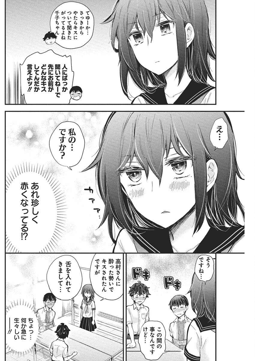 HENJYO - HEN NA JYOSHI KOUSEI AMAGURI SENKO - raw - Chapter 127 - https://jpdd.ccdd.to/JPDD/henjyohennajyoshikouseiamagurisenko/1270000/dyjcp4on5t5.png