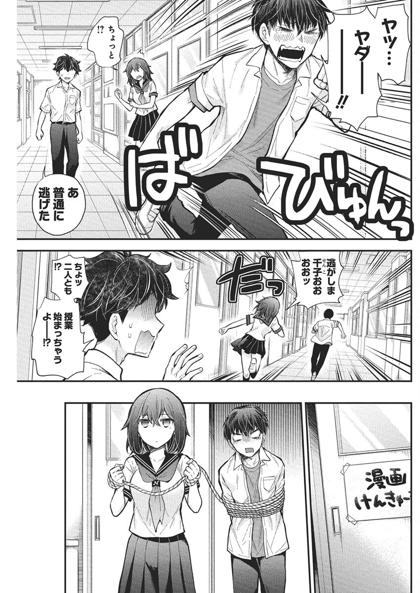 HENJYO - HEN NA JYOSHI KOUSEI AMAGURI SENKO - raw - Chapter 127 - https://jpdd.ccdd.to/JPDD/henjyohennajyoshikouseiamagurisenko/1270000/e0wdvousnnz.png