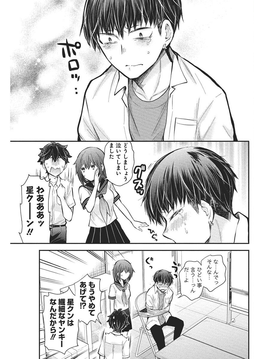 HENJYO - HEN NA JYOSHI KOUSEI AMAGURI SENKO - raw - Chapter 127 - https://jpdd.ccdd.to/JPDD/henjyohennajyoshikouseiamagurisenko/1270000/he4puf4bngl.png
