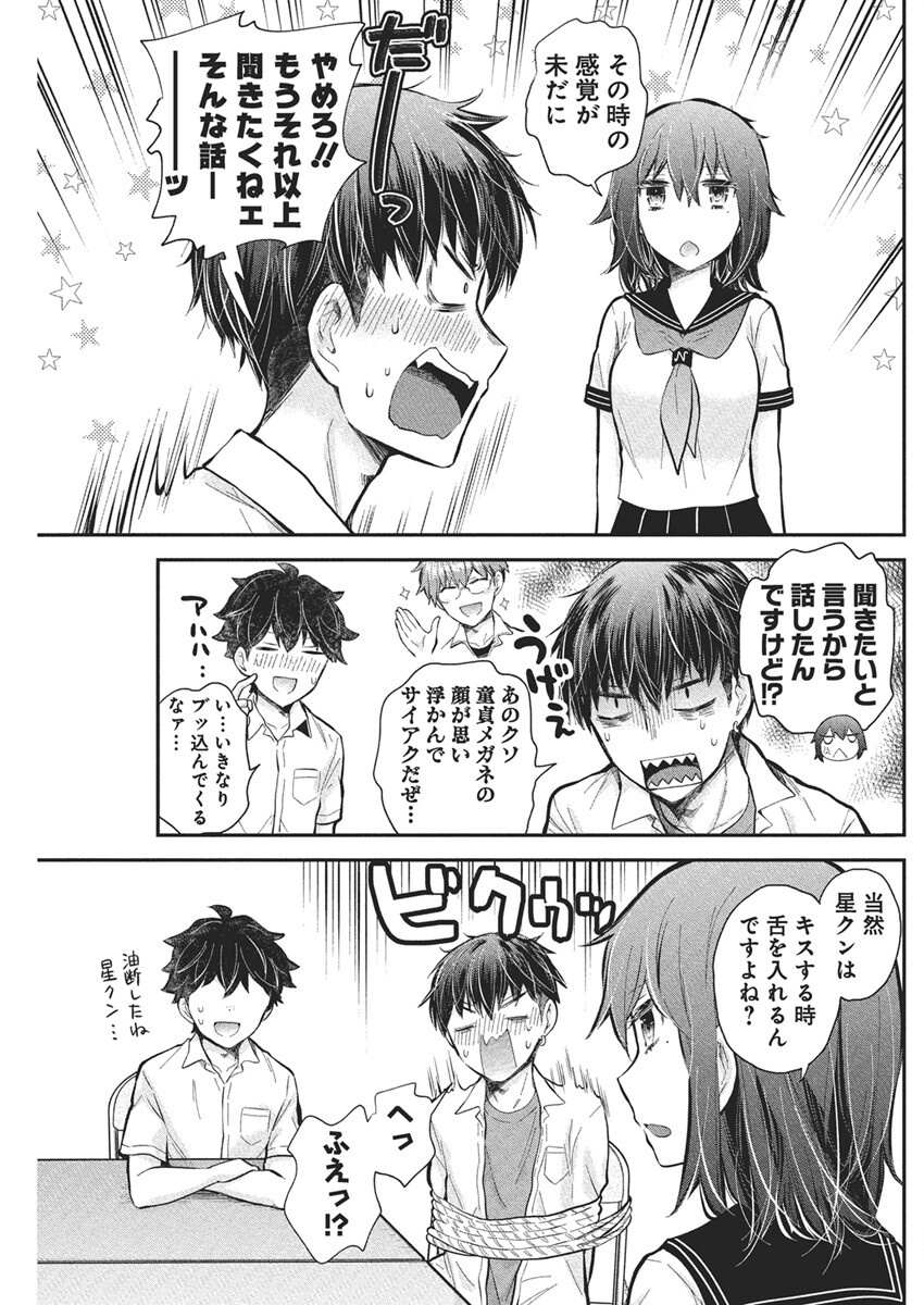 HENJYO - HEN NA JYOSHI KOUSEI AMAGURI SENKO - raw - Chapter 127 - https://jpdd.ccdd.to/JPDD/henjyohennajyoshikouseiamagurisenko/1270000/ilmn4a5tq20.png