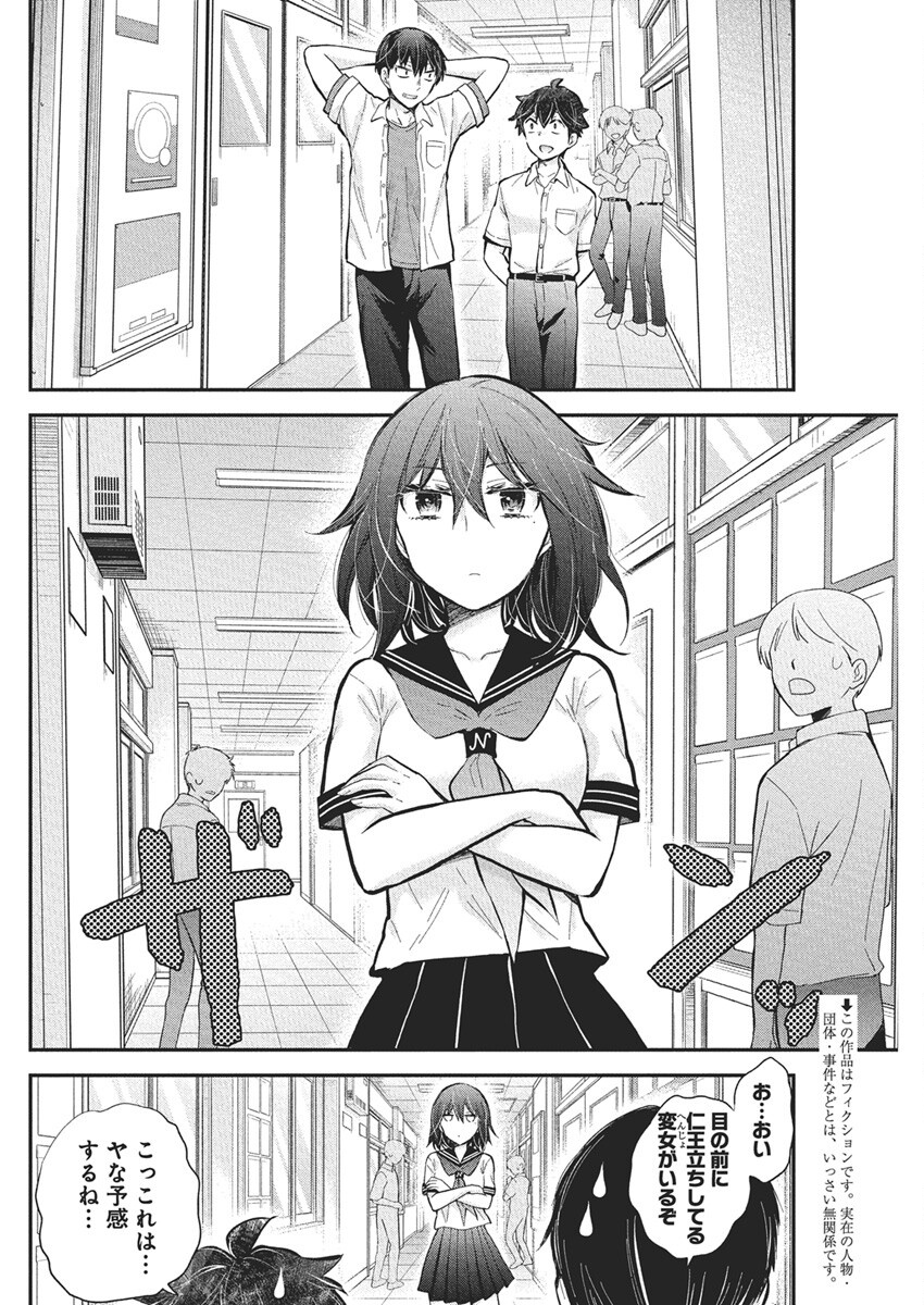 HENJYO - HEN NA JYOSHI KOUSEI AMAGURI SENKO - raw - Chapter 127 - https://jpdd.ccdd.to/JPDD/henjyohennajyoshikouseiamagurisenko/1270000/lbenbrgp4la.png