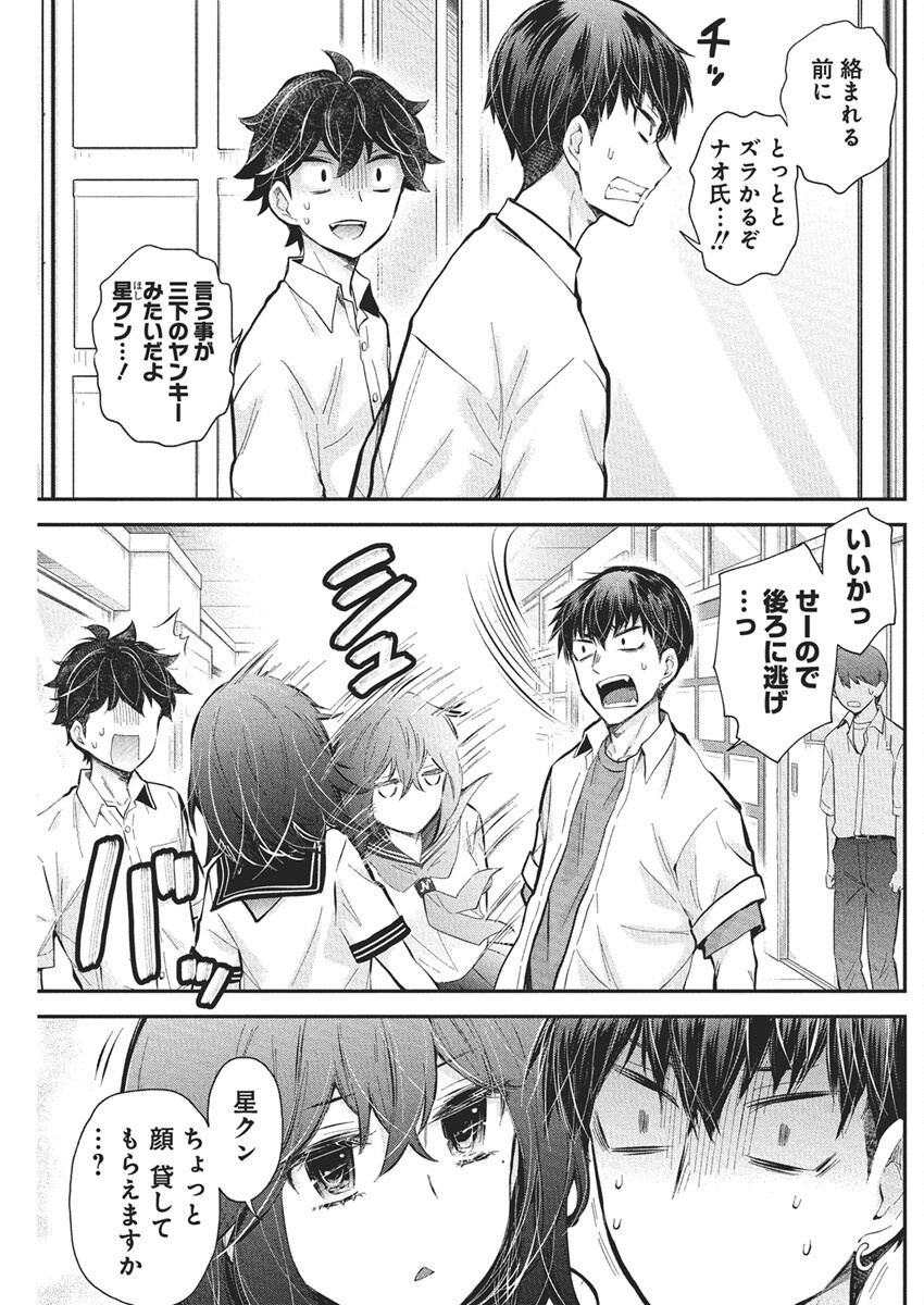 HENJYO - HEN NA JYOSHI KOUSEI AMAGURI SENKO - raw - Chapter 127 - https://jpdd.ccdd.to/JPDD/henjyohennajyoshikouseiamagurisenko/1270000/ouzxcssxcpr.png