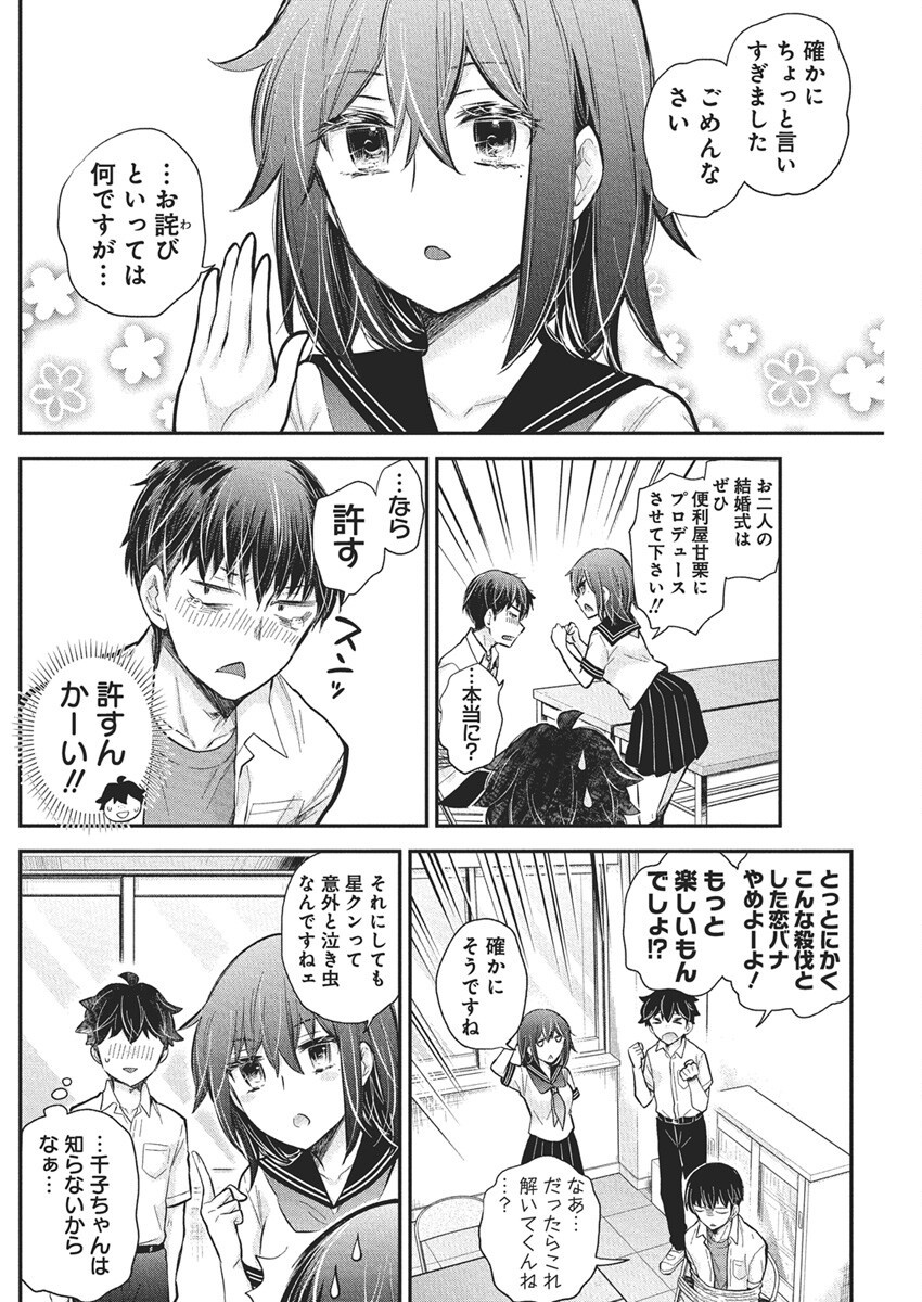 HENJYO - HEN NA JYOSHI KOUSEI AMAGURI SENKO - raw - Chapter 127 - https://jpdd.ccdd.to/JPDD/henjyohennajyoshikouseiamagurisenko/1270000/rn2uotmk1ng.png