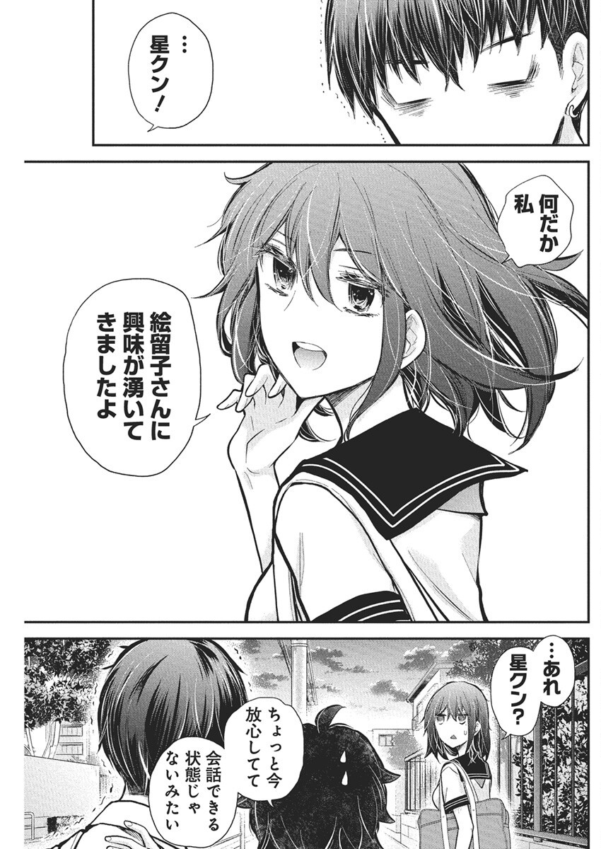 HENJYO - HEN NA JYOSHI KOUSEI AMAGURI SENKO - raw - Chapter 127 - https://jpdd.ccdd.to/JPDD/henjyohennajyoshikouseiamagurisenko/1270000/rrhqkctp2hd.png