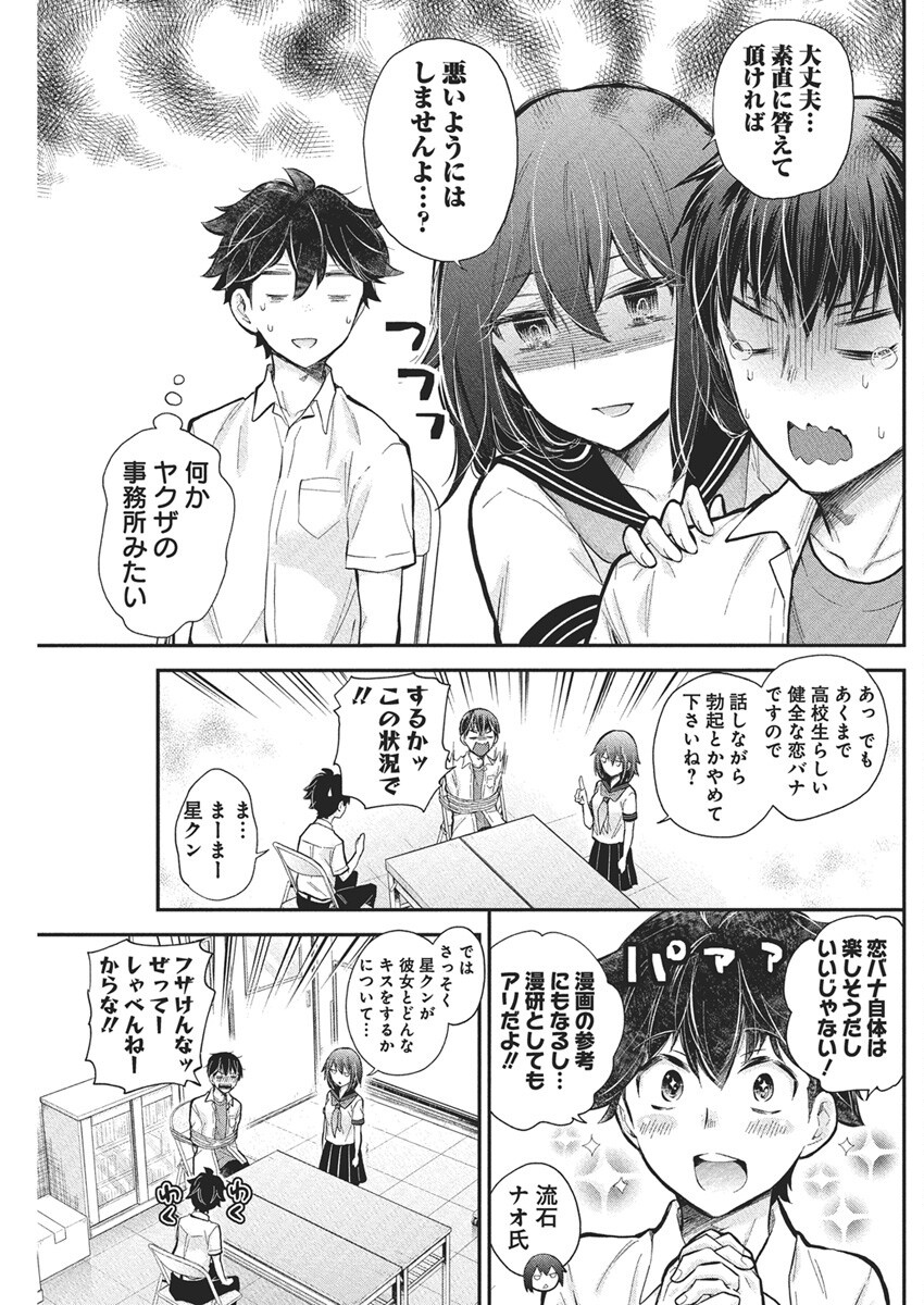 HENJYO - HEN NA JYOSHI KOUSEI AMAGURI SENKO - raw - Chapter 127 - https://jpdd.ccdd.to/JPDD/henjyohennajyoshikouseiamagurisenko/1270000/uoeasbuvhnt.png