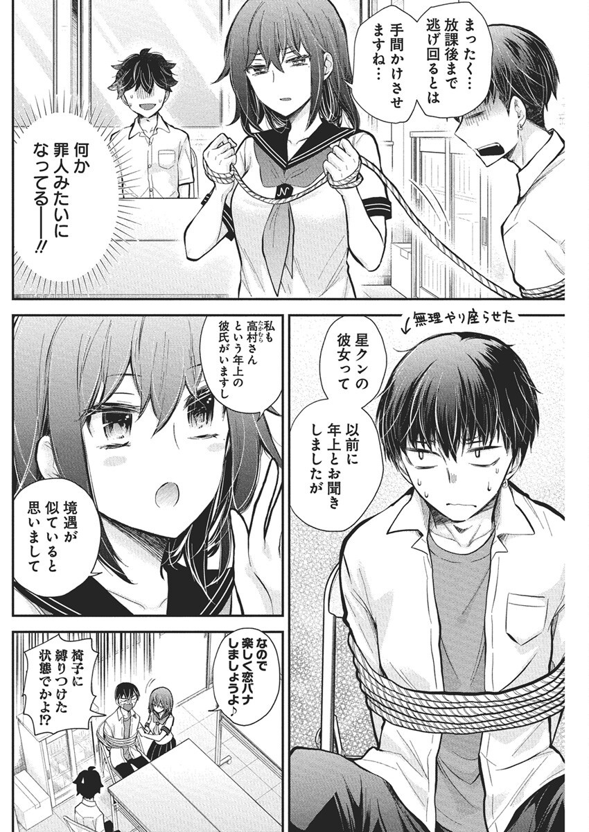 HENJYO - HEN NA JYOSHI KOUSEI AMAGURI SENKO - raw - Chapter 127 - https://jpdd.ccdd.to/JPDD/henjyohennajyoshikouseiamagurisenko/1270000/yctimu4bbzs.png