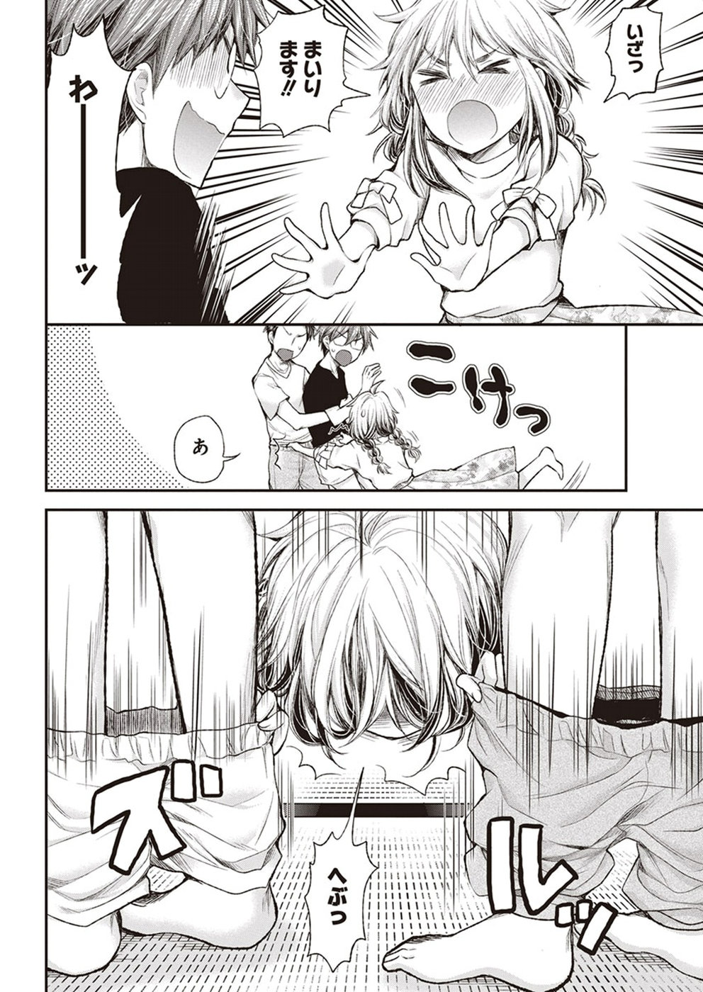 HENJYO - HEN NA JYOSHI KOUSEI AMAGURI SENKO - raw - Chapter 67 - https://jpdd.ccdd.to/JPDD/henjyohennajyoshikouseiamagurisenko/151159/0krncszt1c4.jpg