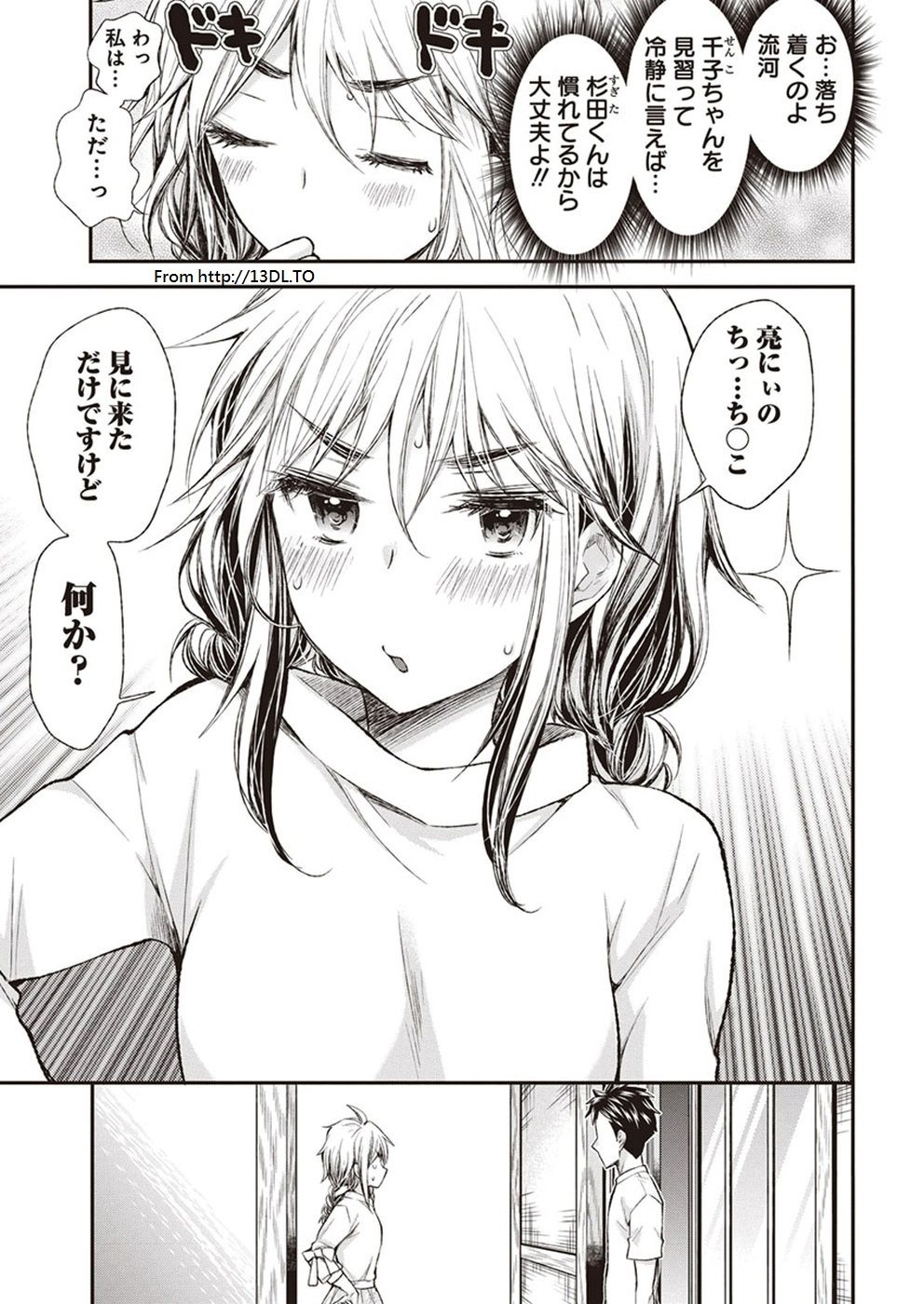 HENJYO - HEN NA JYOSHI KOUSEI AMAGURI SENKO - raw - Chapter 67 - https://jpdd.ccdd.to/JPDD/henjyohennajyoshikouseiamagurisenko/151159/3xpn2nfwthi.jpg