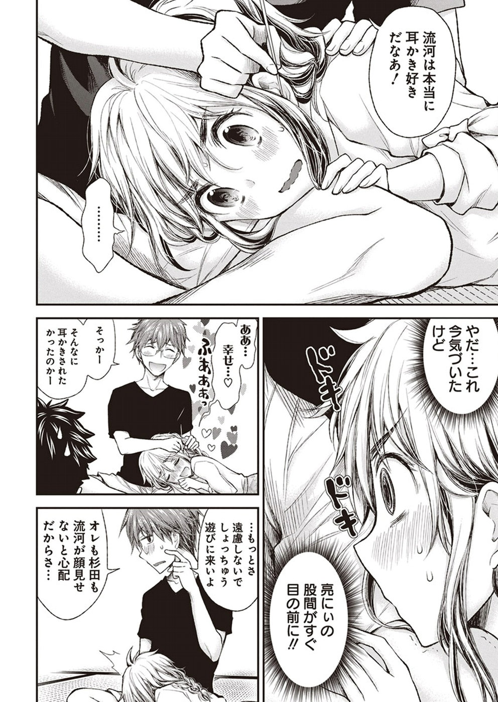 HENJYO - HEN NA JYOSHI KOUSEI AMAGURI SENKO - raw - Chapter 67 - https://jpdd.ccdd.to/JPDD/henjyohennajyoshikouseiamagurisenko/151159/a2nzviz5mzy.jpg
