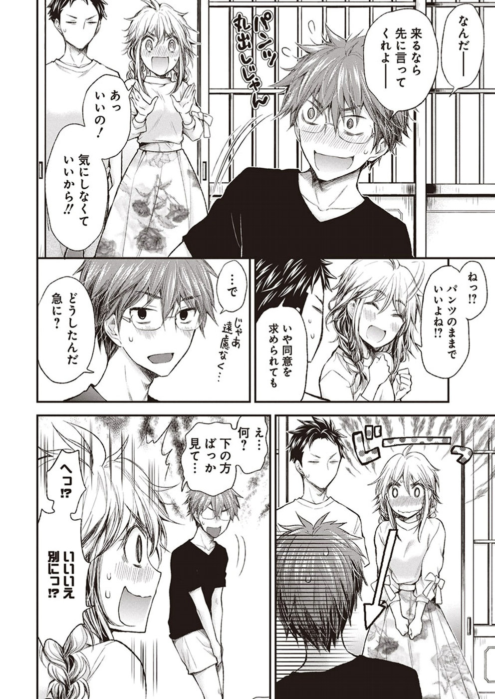 HENJYO - HEN NA JYOSHI KOUSEI AMAGURI SENKO - raw - Chapter 67 - https://jpdd.ccdd.to/JPDD/henjyohennajyoshikouseiamagurisenko/151159/aj0xc1cgjxd.jpg