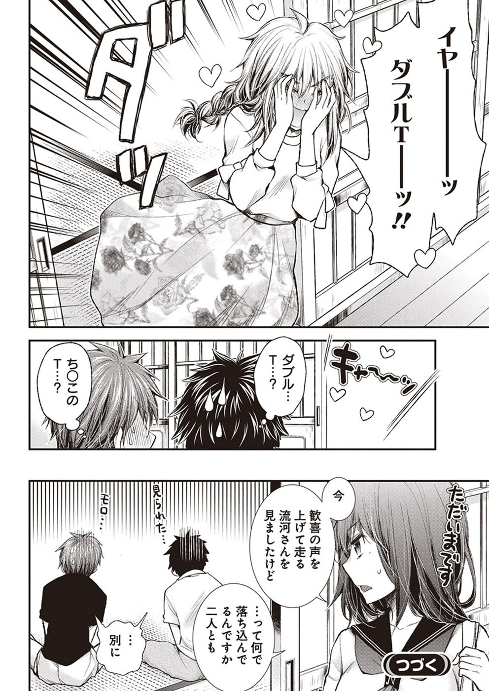 HENJYO - HEN NA JYOSHI KOUSEI AMAGURI SENKO - raw - Chapter 67 - https://jpdd.ccdd.to/JPDD/henjyohennajyoshikouseiamagurisenko/151159/jujtwyoapds.jpg