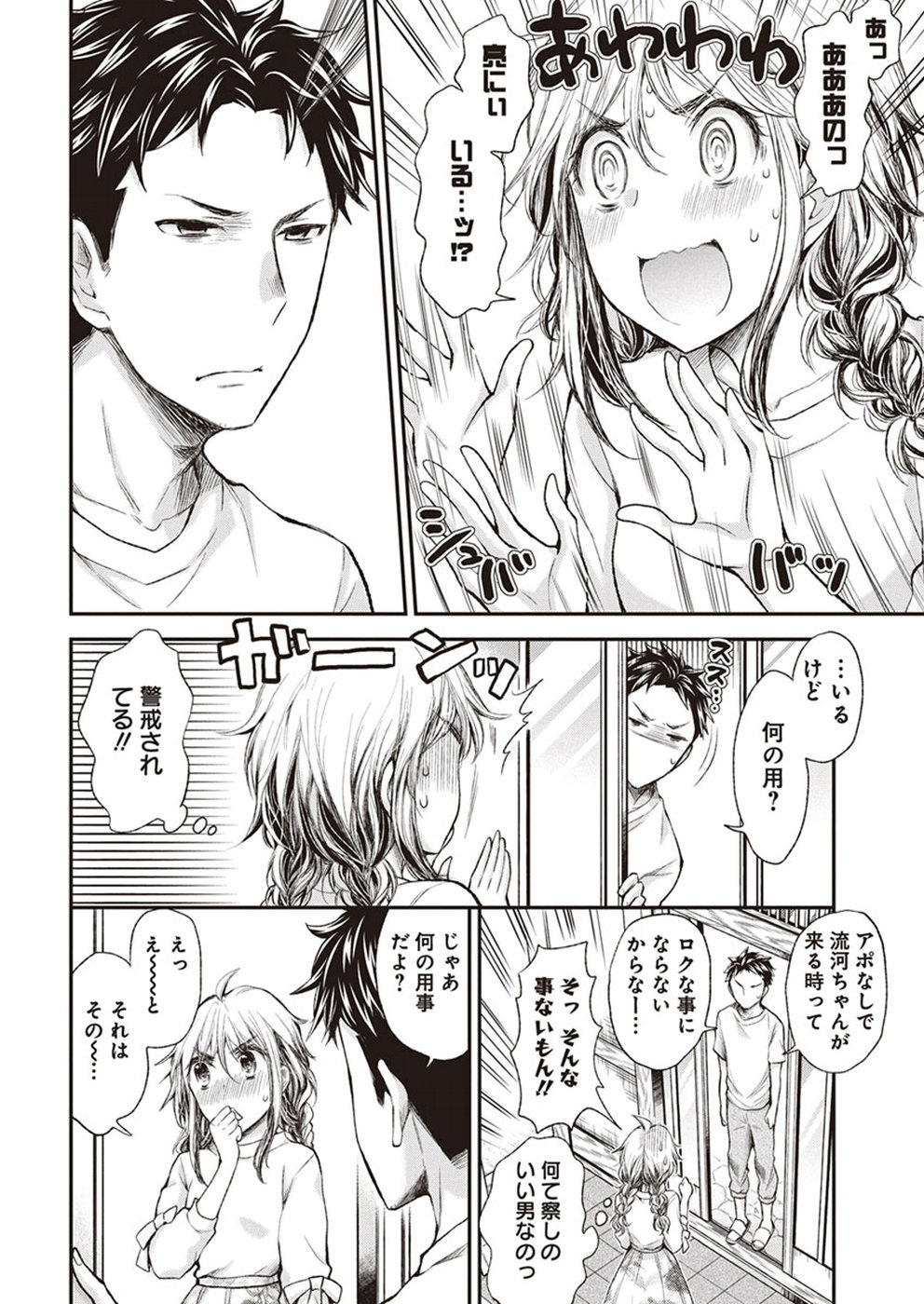 HENJYO - HEN NA JYOSHI KOUSEI AMAGURI SENKO - raw - Chapter 67 - https://jpdd.ccdd.to/JPDD/henjyohennajyoshikouseiamagurisenko/151159/kgdylllvwij.jpg