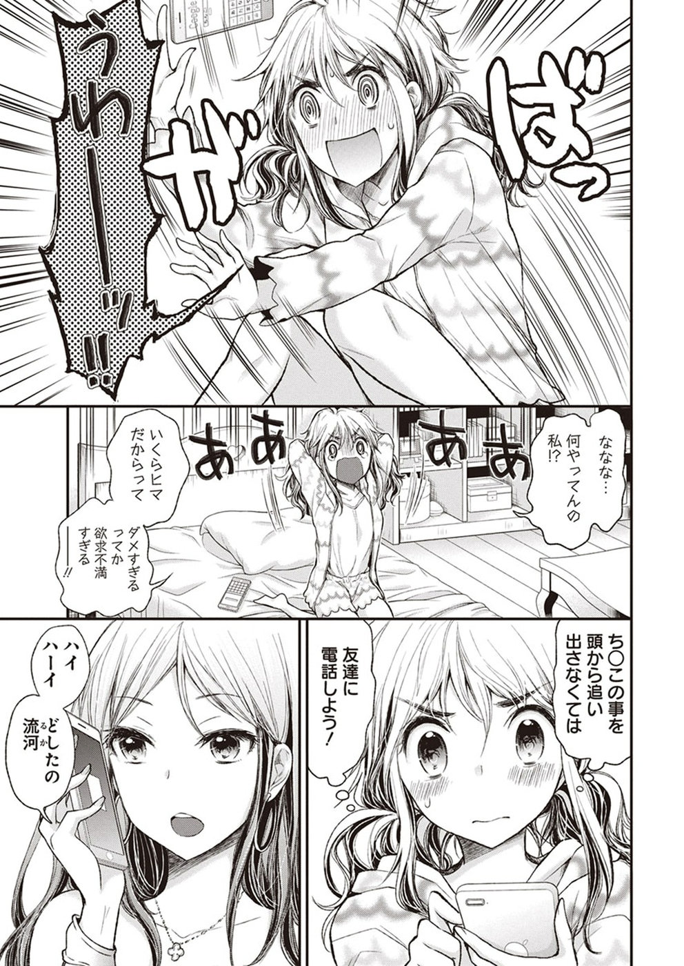HENJYO - HEN NA JYOSHI KOUSEI AMAGURI SENKO - raw - Chapter 67 - https://jpdd.ccdd.to/JPDD/henjyohennajyoshikouseiamagurisenko/151159/oxinyetik51.jpg