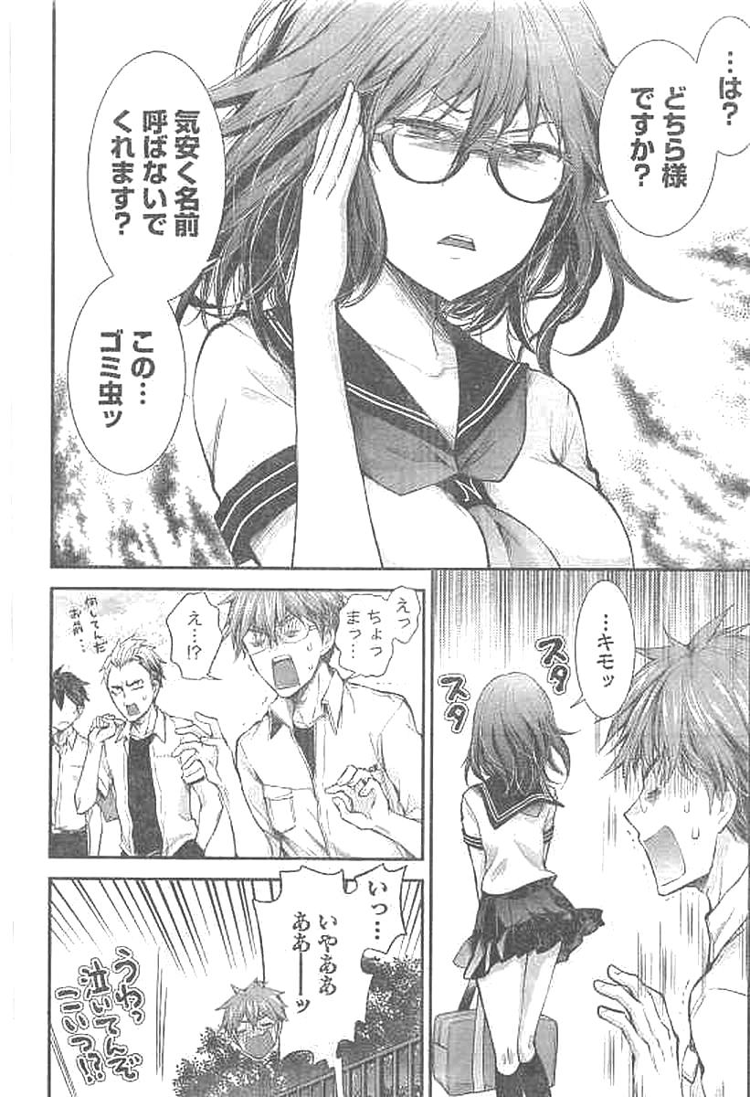 HENJYO - HEN NA JYOSHI KOUSEI AMAGURI SENKO - raw - Chapter 66 - https://jpdd.ccdd.to/JPDD/henjyohennajyoshikouseiamagurisenko/151160/0na42gdi32k.jpg