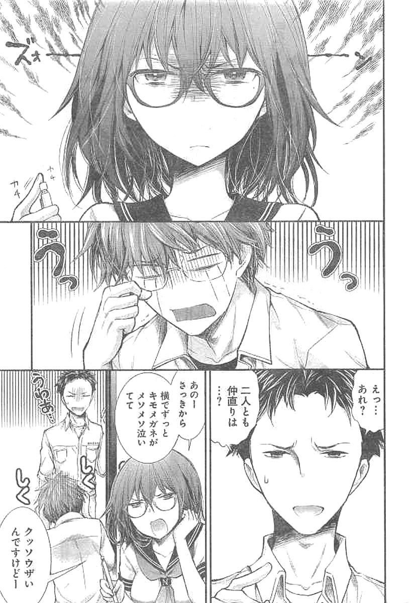 HENJYO - HEN NA JYOSHI KOUSEI AMAGURI SENKO - raw - Chapter 66 - https://jpdd.ccdd.to/JPDD/henjyohennajyoshikouseiamagurisenko/151160/5rizbcpxxc4.jpg