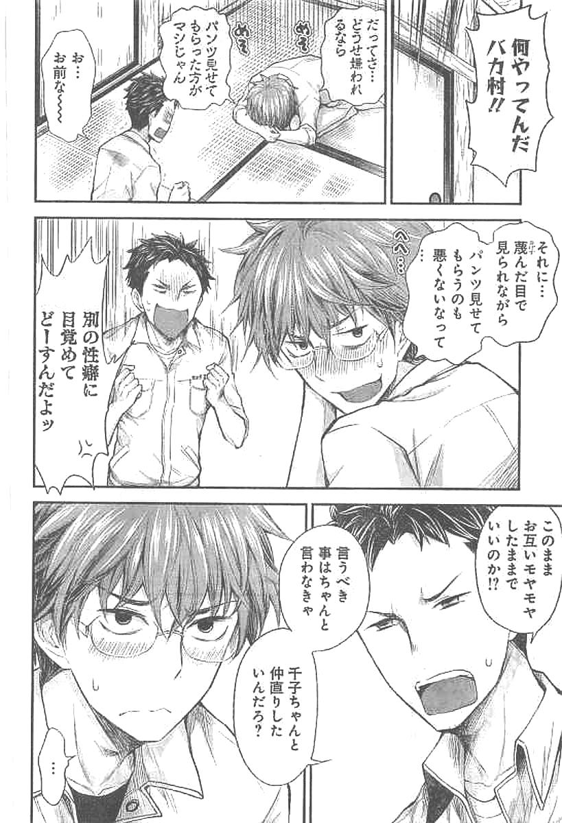 HENJYO - HEN NA JYOSHI KOUSEI AMAGURI SENKO - raw - Chapter 66 - https://jpdd.ccdd.to/JPDD/henjyohennajyoshikouseiamagurisenko/151160/b5neqelag4t.jpg