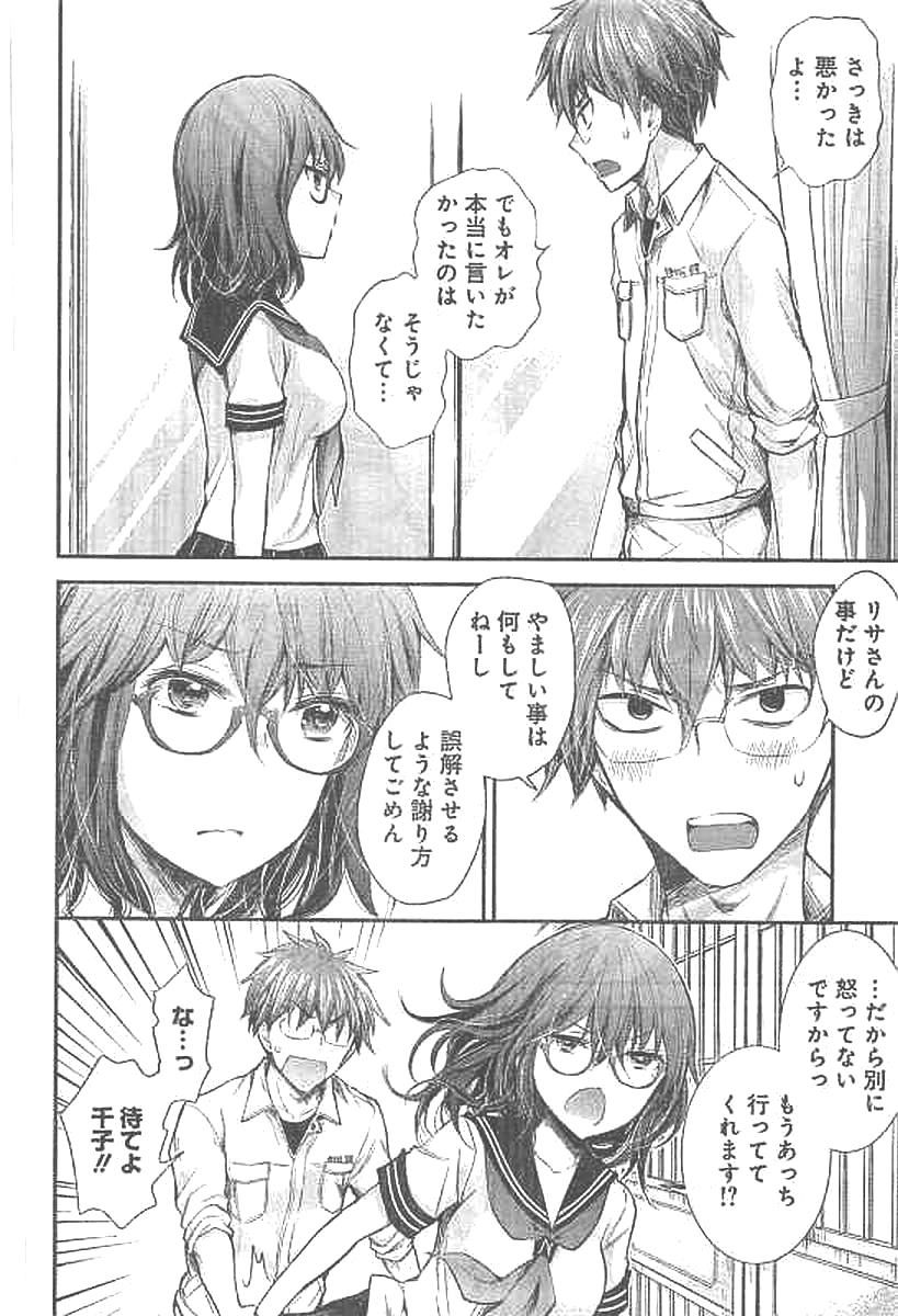 HENJYO - HEN NA JYOSHI KOUSEI AMAGURI SENKO - raw - Chapter 66 - https://jpdd.ccdd.to/JPDD/henjyohennajyoshikouseiamagurisenko/151160/boftxgb3tco.jpg