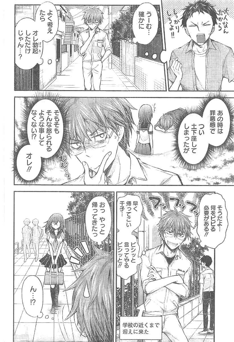 HENJYO - HEN NA JYOSHI KOUSEI AMAGURI SENKO - raw - Chapter 66 - https://jpdd.ccdd.to/JPDD/henjyohennajyoshikouseiamagurisenko/151160/drvbbgqru51.jpg