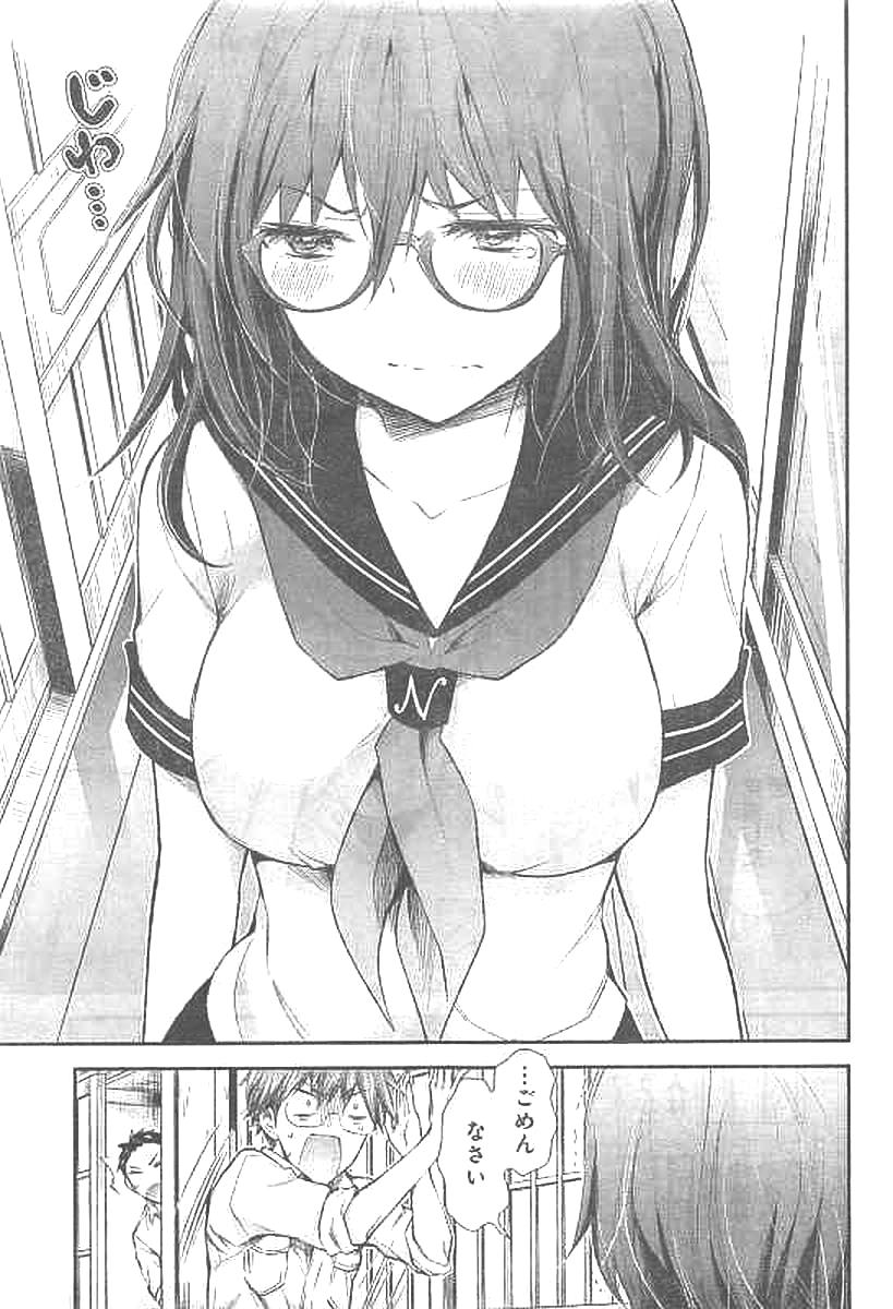 HENJYO - HEN NA JYOSHI KOUSEI AMAGURI SENKO - raw - Chapter 66 - https://jpdd.ccdd.to/JPDD/henjyohennajyoshikouseiamagurisenko/151160/e2t5yo5ncsi.jpg