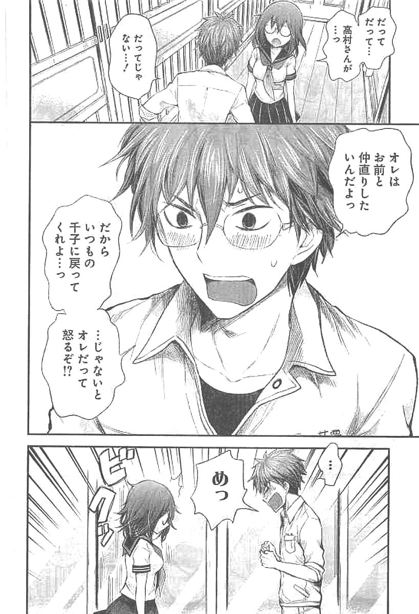 HENJYO - HEN NA JYOSHI KOUSEI AMAGURI SENKO - raw - Chapter 66 - https://jpdd.ccdd.to/JPDD/henjyohennajyoshikouseiamagurisenko/151160/grewzk4na0x.jpg