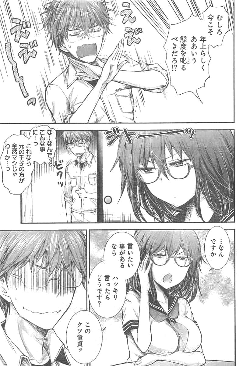 HENJYO - HEN NA JYOSHI KOUSEI AMAGURI SENKO - raw - Chapter 66 - https://jpdd.ccdd.to/JPDD/henjyohennajyoshikouseiamagurisenko/151160/h1ldhka1juh.jpg