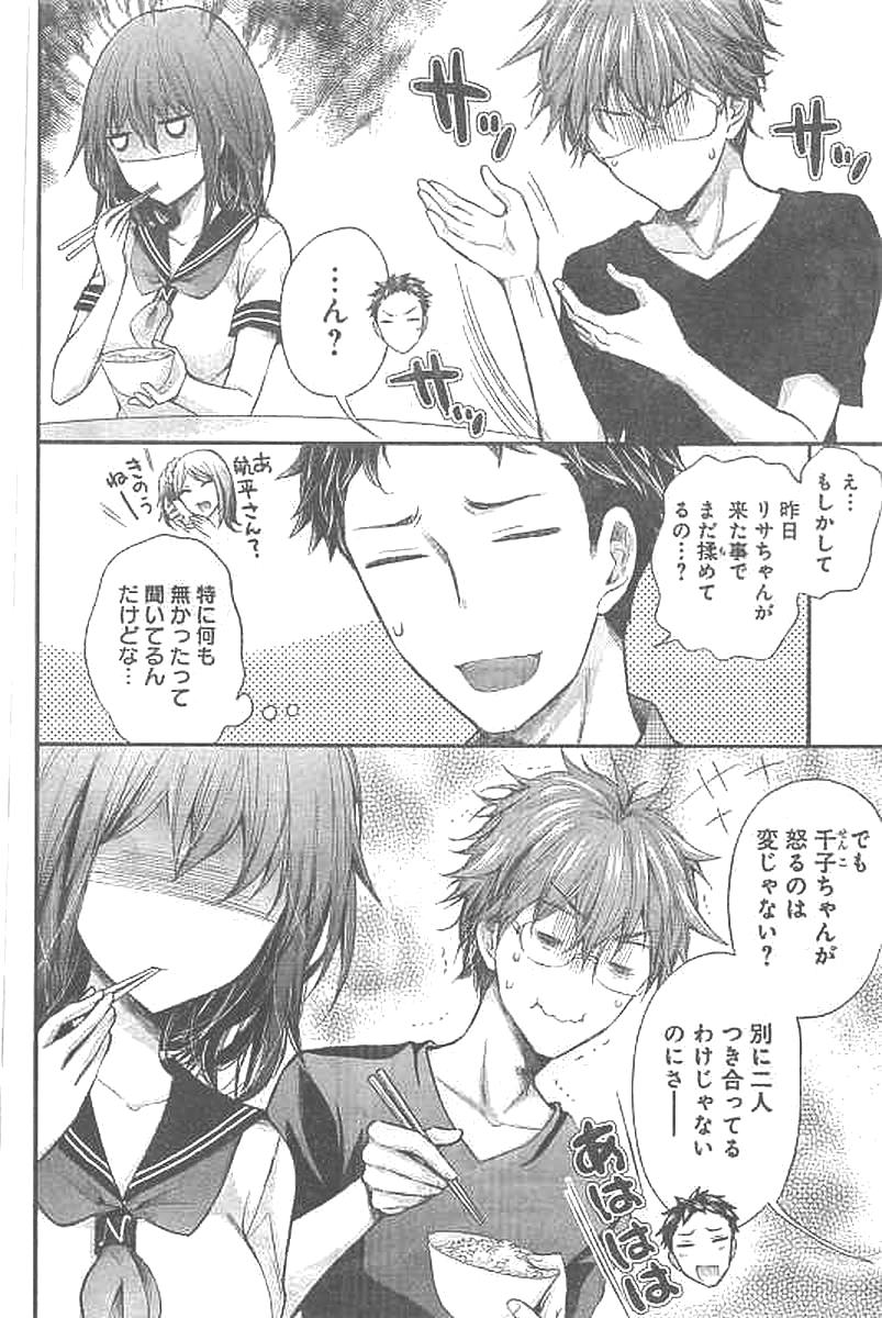 HENJYO - HEN NA JYOSHI KOUSEI AMAGURI SENKO - raw - Chapter 66 - https://jpdd.ccdd.to/JPDD/henjyohennajyoshikouseiamagurisenko/151160/izftpj2zyzb.jpg