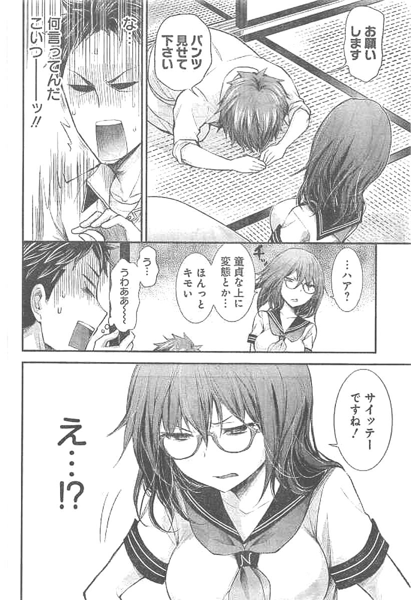 HENJYO - HEN NA JYOSHI KOUSEI AMAGURI SENKO - raw - Chapter 66 - https://jpdd.ccdd.to/JPDD/henjyohennajyoshikouseiamagurisenko/151160/kacm0vqwxtd.jpg