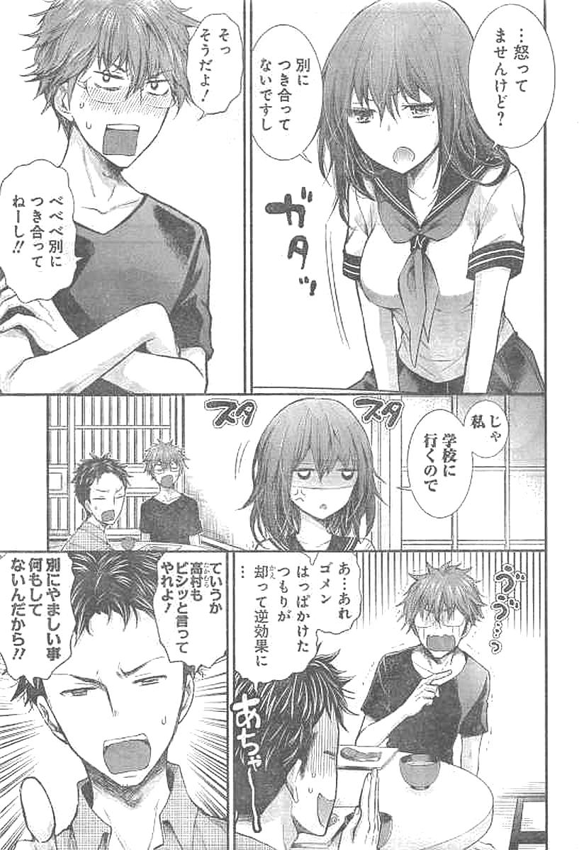 HENJYO - HEN NA JYOSHI KOUSEI AMAGURI SENKO - raw - Chapter 66 - https://jpdd.ccdd.to/JPDD/henjyohennajyoshikouseiamagurisenko/151160/kkfnpmvi1wy.jpg