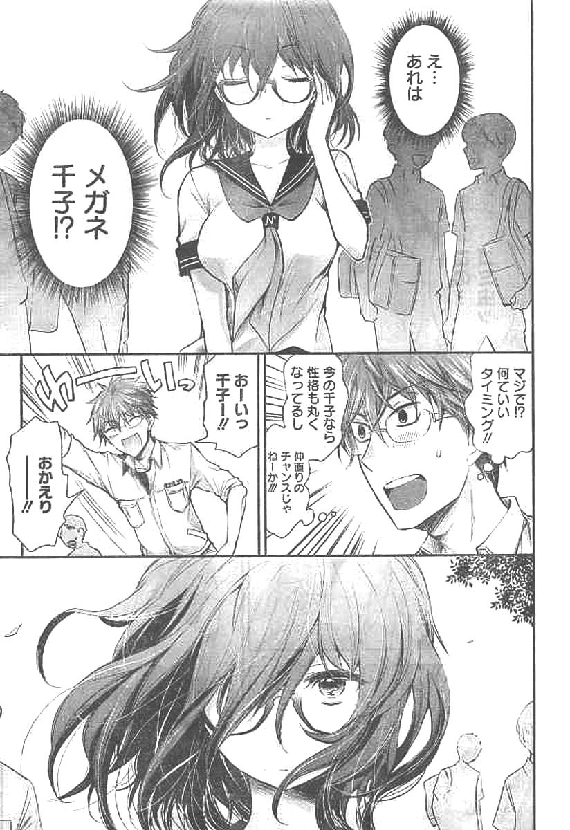 HENJYO - HEN NA JYOSHI KOUSEI AMAGURI SENKO - raw - Chapter 66 - https://jpdd.ccdd.to/JPDD/henjyohennajyoshikouseiamagurisenko/151160/ncoimsbmcps.jpg