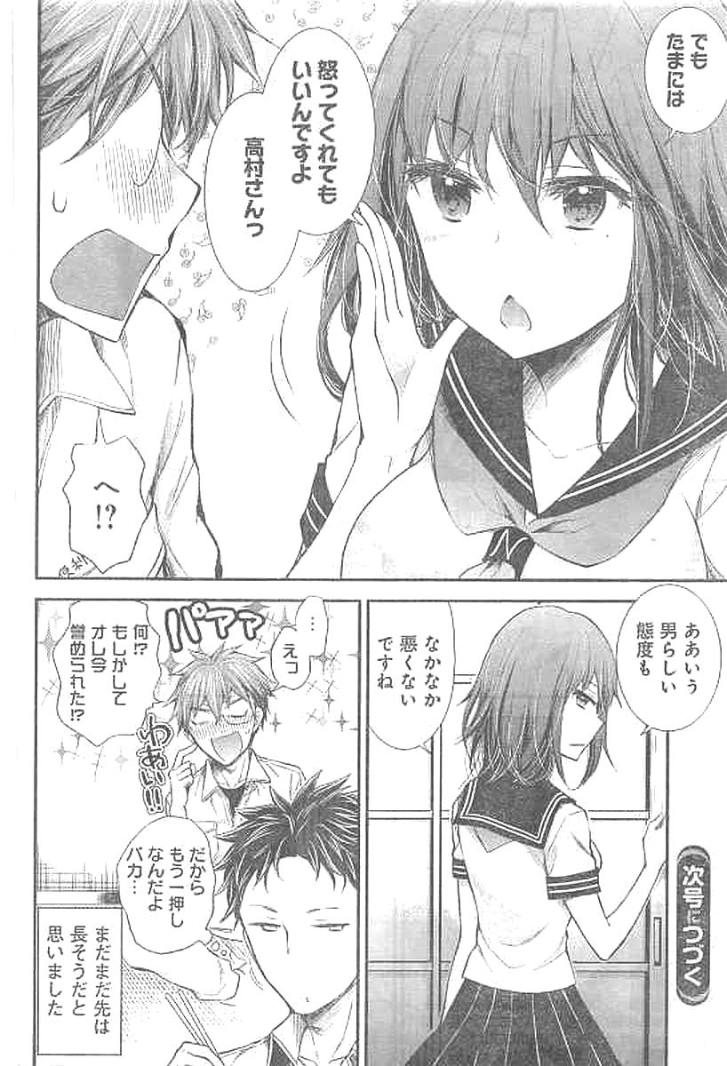 HENJYO - HEN NA JYOSHI KOUSEI AMAGURI SENKO - raw - Chapter 66 - https://jpdd.ccdd.to/JPDD/henjyohennajyoshikouseiamagurisenko/151160/pr0uszgxwju.jpg