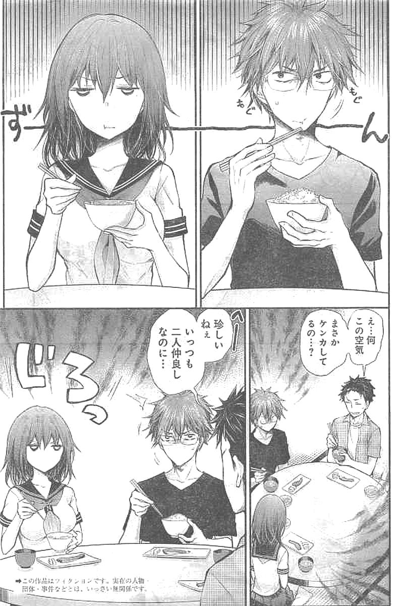 HENJYO - HEN NA JYOSHI KOUSEI AMAGURI SENKO - raw - Chapter 66 - https://jpdd.ccdd.to/JPDD/henjyohennajyoshikouseiamagurisenko/151160/qsi2ln5ilcb.jpg