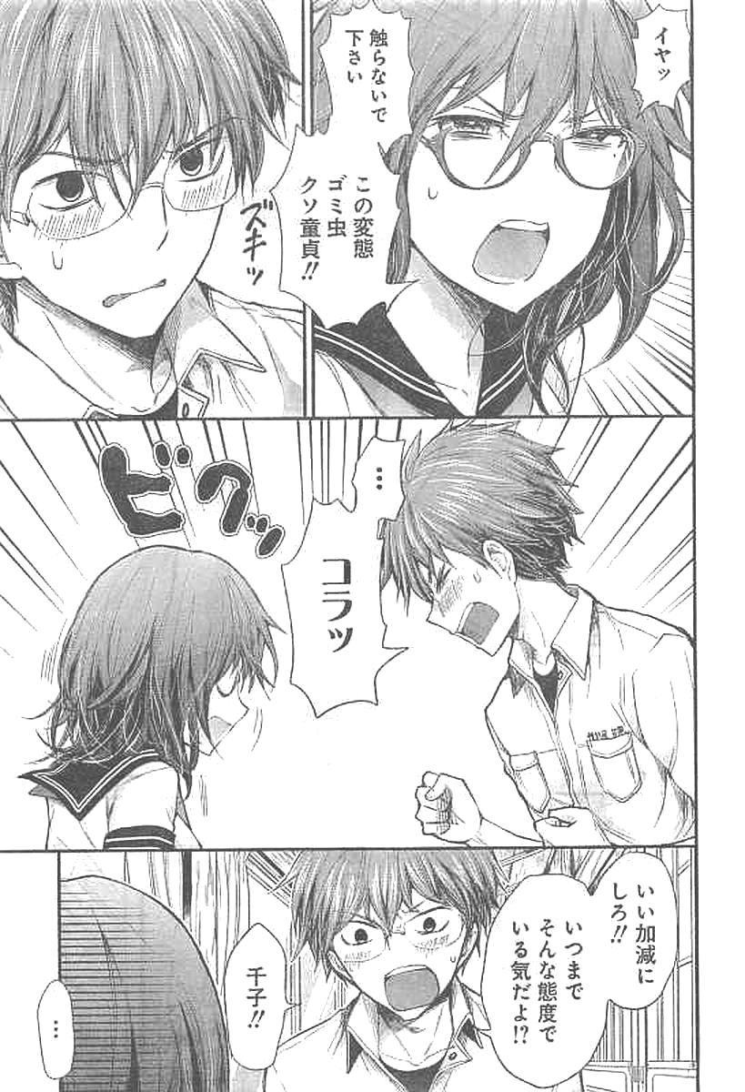 HENJYO - HEN NA JYOSHI KOUSEI AMAGURI SENKO - raw - Chapter 66 - https://jpdd.ccdd.to/JPDD/henjyohennajyoshikouseiamagurisenko/151160/s1qbz1rlxzj.jpg
