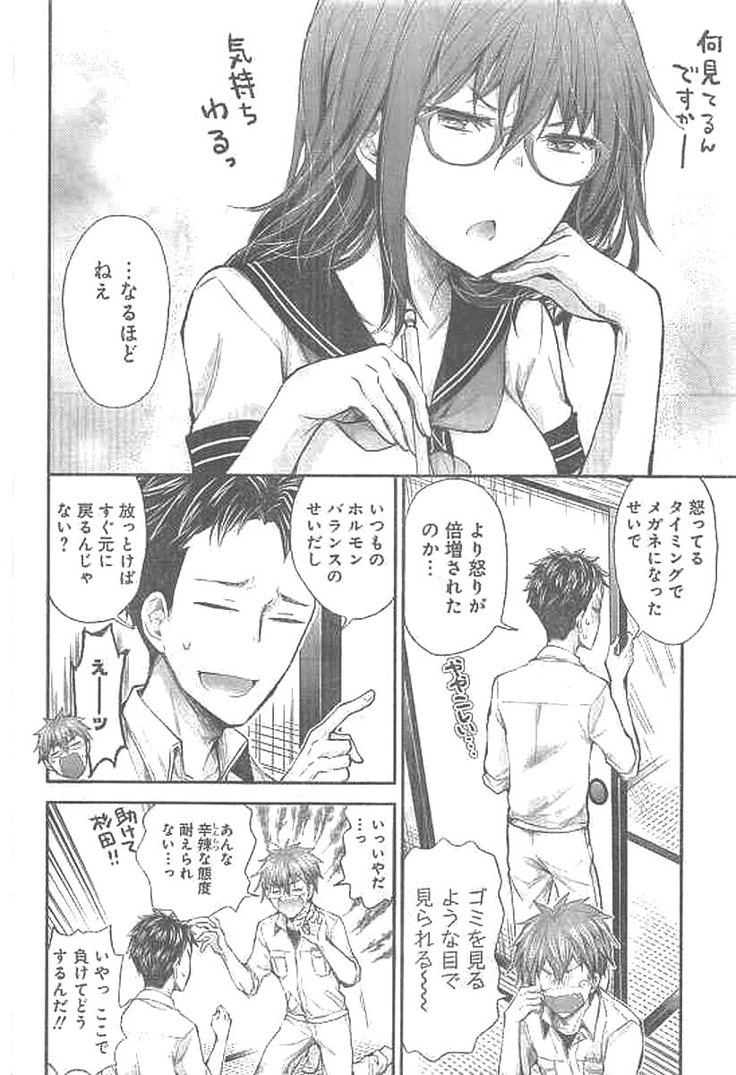 HENJYO - HEN NA JYOSHI KOUSEI AMAGURI SENKO - raw - Chapter 66 - https://jpdd.ccdd.to/JPDD/henjyohennajyoshikouseiamagurisenko/151160/x14kkqdcclb.jpg
