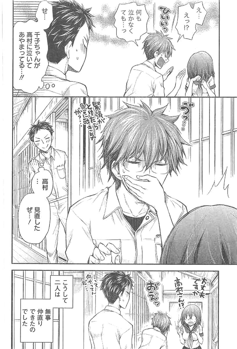 HENJYO - HEN NA JYOSHI KOUSEI AMAGURI SENKO - raw - Chapter 66 - https://jpdd.ccdd.to/JPDD/henjyohennajyoshikouseiamagurisenko/151160/ypofw1b2vk1.jpg