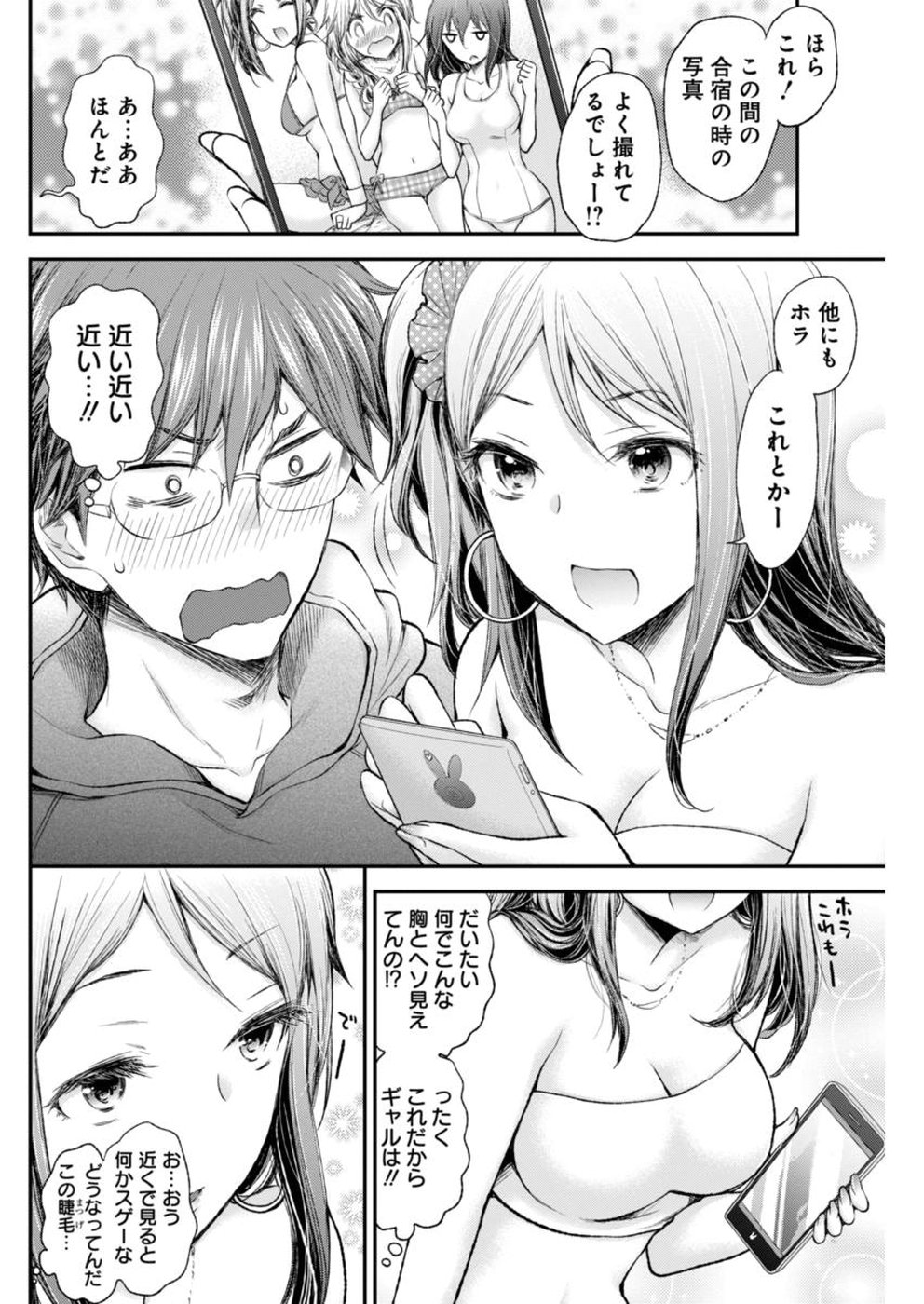 HENJYO - HEN NA JYOSHI KOUSEI AMAGURI SENKO - raw - Chapter 65 - https://jpdd.ccdd.to/JPDD/henjyohennajyoshikouseiamagurisenko/151161/3tl2jkl34zq.jpg
