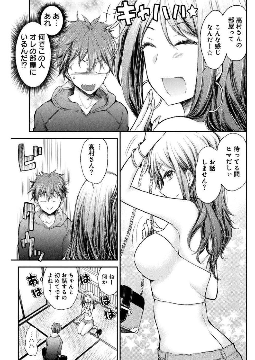 HENJYO - HEN NA JYOSHI KOUSEI AMAGURI SENKO - raw - Chapter 65 - https://jpdd.ccdd.to/JPDD/henjyohennajyoshikouseiamagurisenko/151161/b2tqx32xqtt.jpg