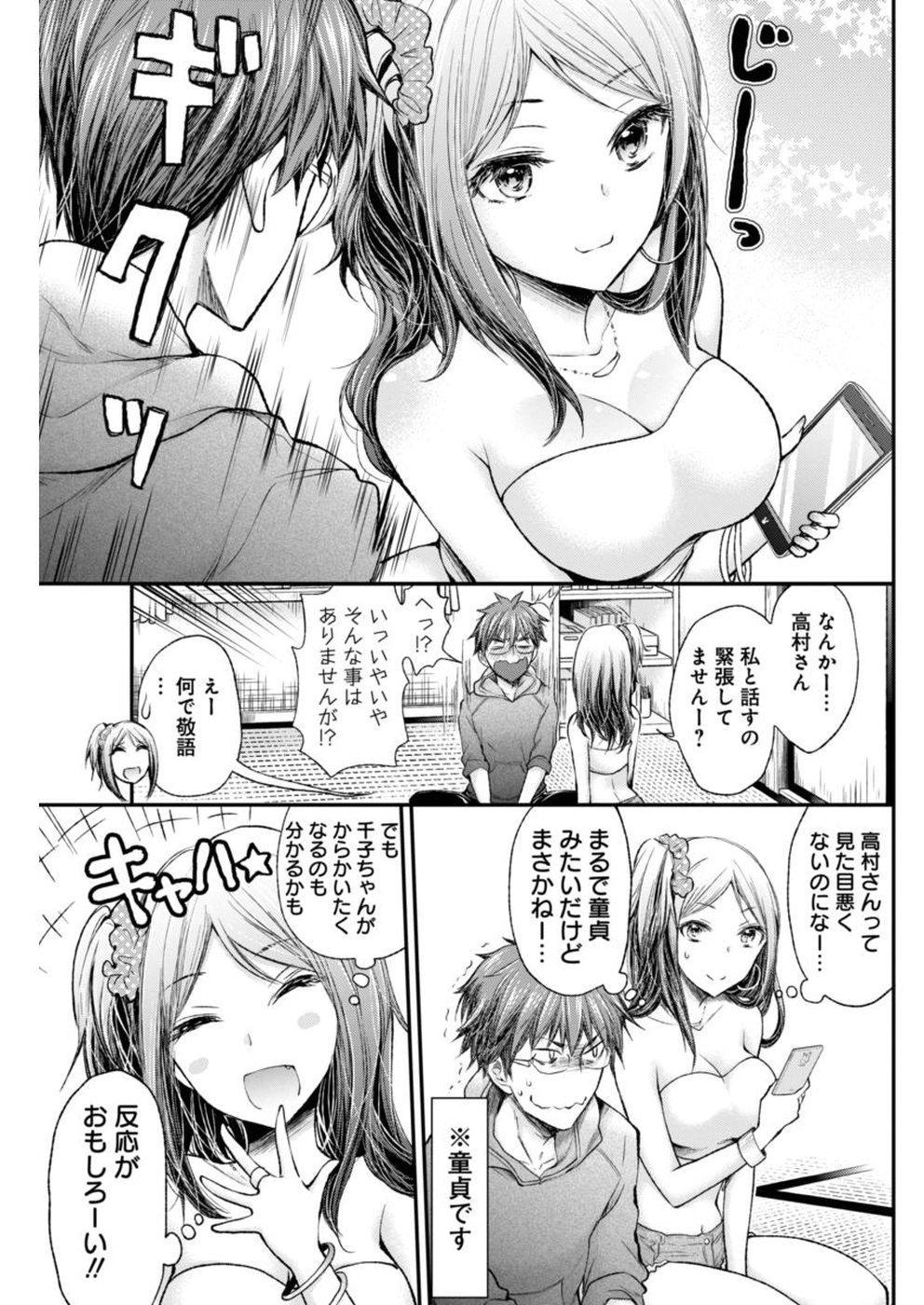 HENJYO - HEN NA JYOSHI KOUSEI AMAGURI SENKO - raw - Chapter 65 - https://jpdd.ccdd.to/JPDD/henjyohennajyoshikouseiamagurisenko/151161/bjqf2a3loey.jpg