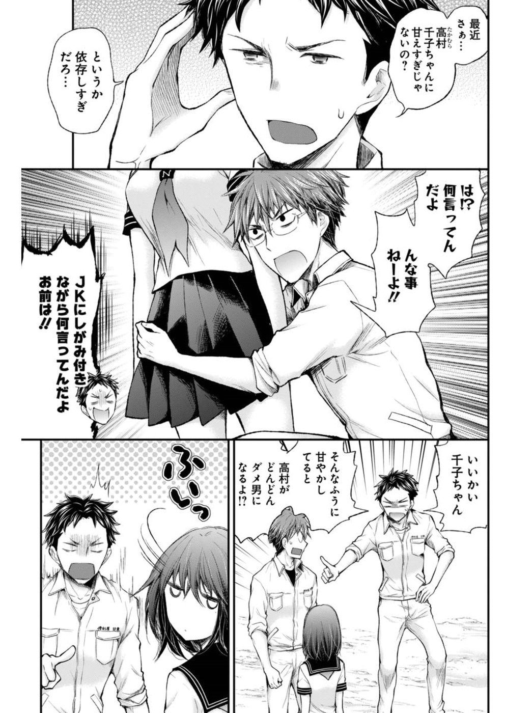 HENJYO - HEN NA JYOSHI KOUSEI AMAGURI SENKO - raw - Chapter 65 - https://jpdd.ccdd.to/JPDD/henjyohennajyoshikouseiamagurisenko/151161/hcf10yl2y3h.jpg