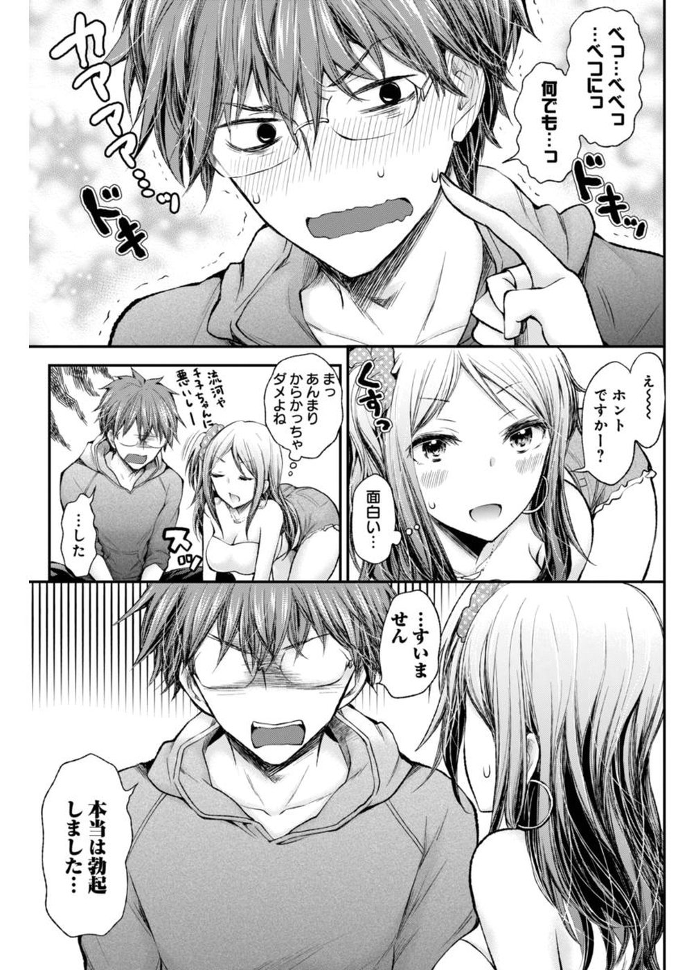 HENJYO - HEN NA JYOSHI KOUSEI AMAGURI SENKO - raw - Chapter 65 - https://jpdd.ccdd.to/JPDD/henjyohennajyoshikouseiamagurisenko/151161/j1e2vf2woet.jpg