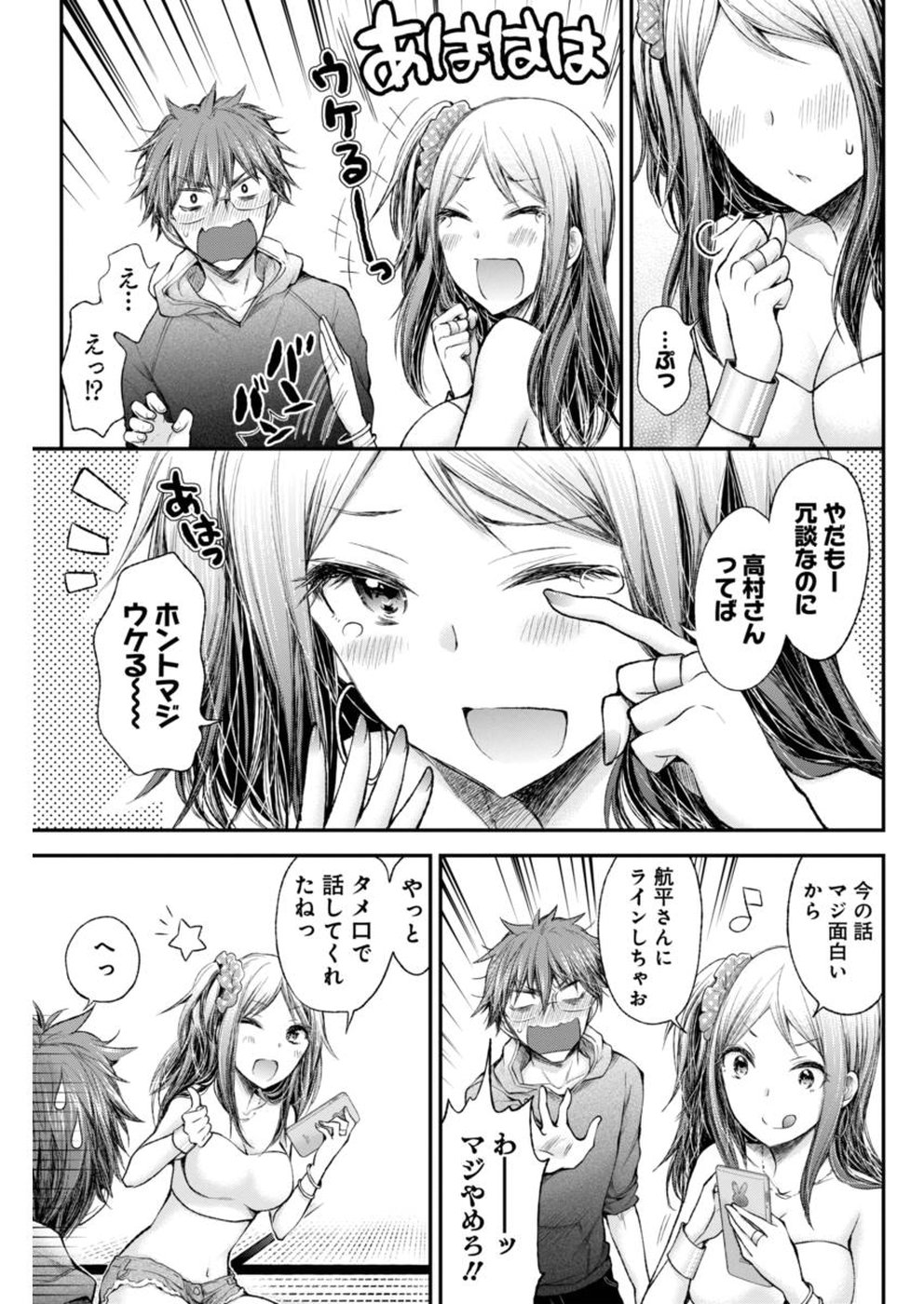 HENJYO - HEN NA JYOSHI KOUSEI AMAGURI SENKO - raw - Chapter 65 - https://jpdd.ccdd.to/JPDD/henjyohennajyoshikouseiamagurisenko/151161/jjkzcx03c5l.jpg