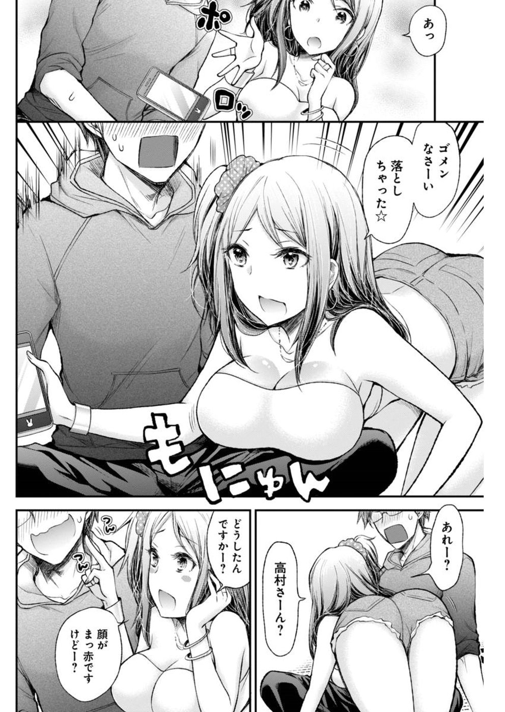 HENJYO - HEN NA JYOSHI KOUSEI AMAGURI SENKO - raw - Chapter 65 - https://jpdd.ccdd.to/JPDD/henjyohennajyoshikouseiamagurisenko/151161/nrvm4n2dfo4.jpg