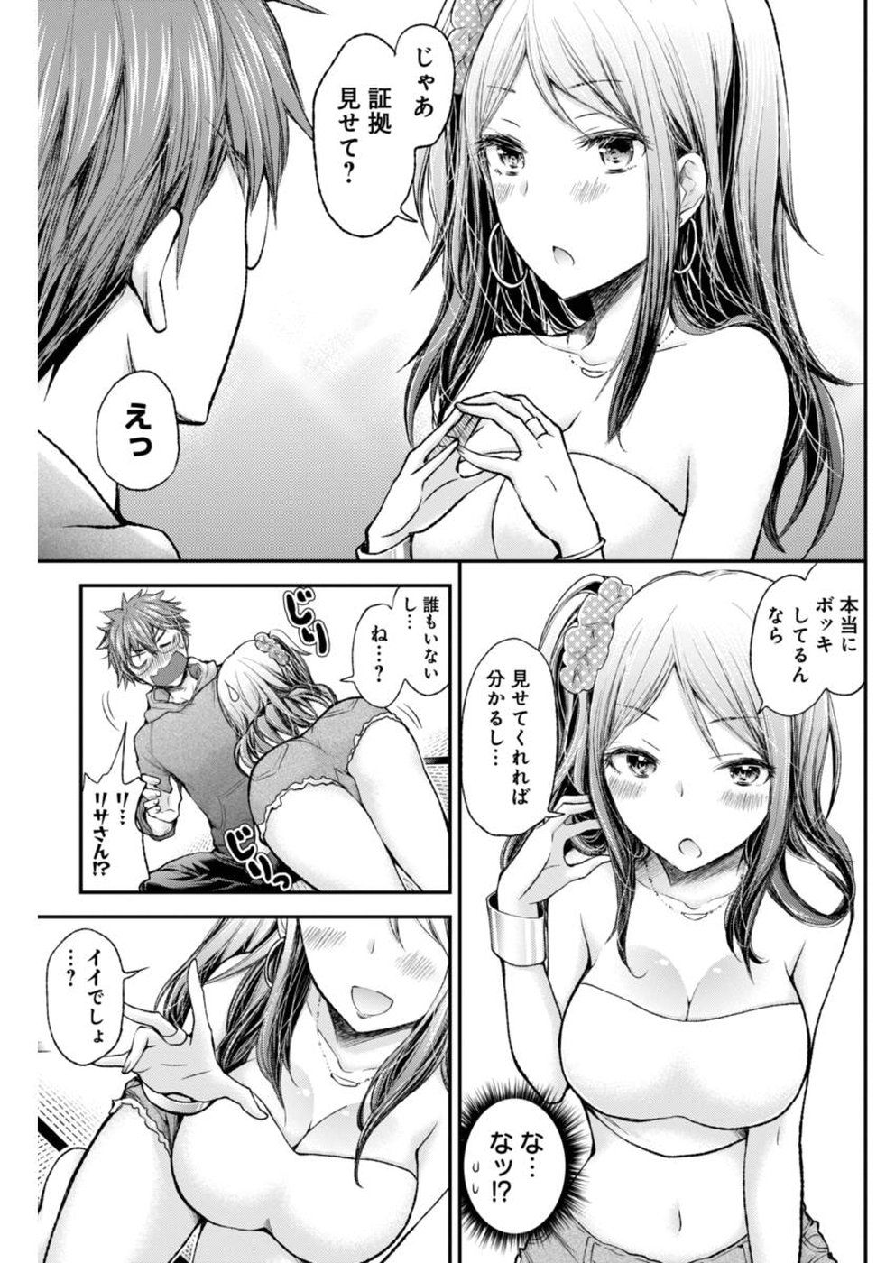 HENJYO - HEN NA JYOSHI KOUSEI AMAGURI SENKO - raw - Chapter 65 - https://jpdd.ccdd.to/JPDD/henjyohennajyoshikouseiamagurisenko/151161/tjnfyvnrogq.jpg