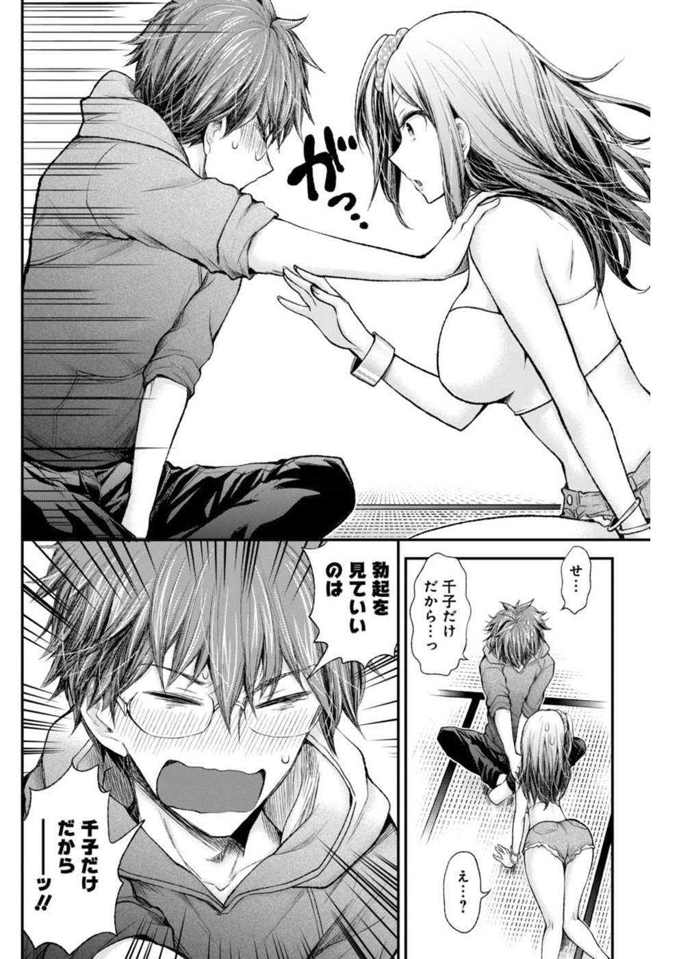 HENJYO - HEN NA JYOSHI KOUSEI AMAGURI SENKO - raw - Chapter 65 - https://jpdd.ccdd.to/JPDD/henjyohennajyoshikouseiamagurisenko/151161/uz2x40rl2xt.jpg