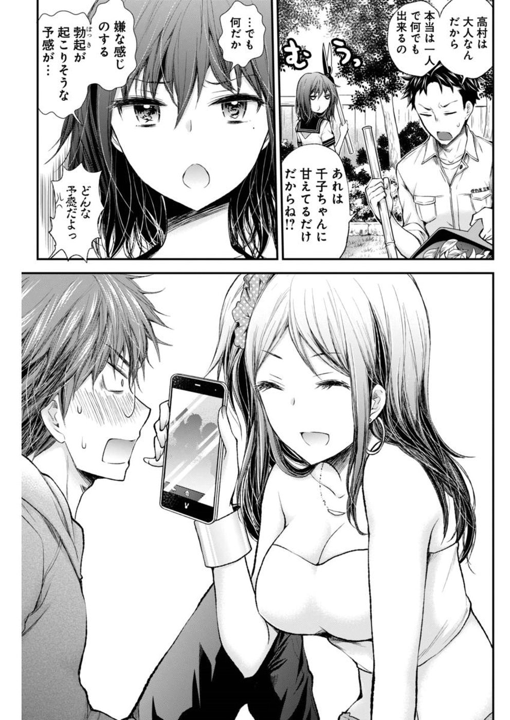 HENJYO - HEN NA JYOSHI KOUSEI AMAGURI SENKO - raw - Chapter 65 - https://jpdd.ccdd.to/JPDD/henjyohennajyoshikouseiamagurisenko/151161/ybrkpymiwyq.jpg