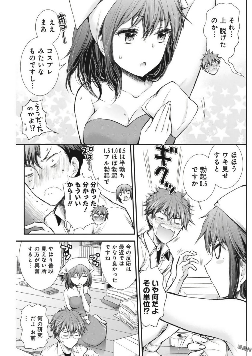 HENJYO - HEN NA JYOSHI KOUSEI AMAGURI SENKO - raw - Chapter 64 - https://jpdd.ccdd.to/JPDD/henjyohennajyoshikouseiamagurisenko/151162/a53wxqzeqir.jpg