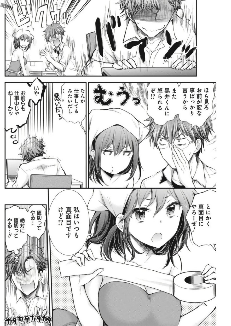 HENJYO - HEN NA JYOSHI KOUSEI AMAGURI SENKO - raw - Chapter 64 - https://jpdd.ccdd.to/JPDD/henjyohennajyoshikouseiamagurisenko/151162/atxjs3in5ci.jpg