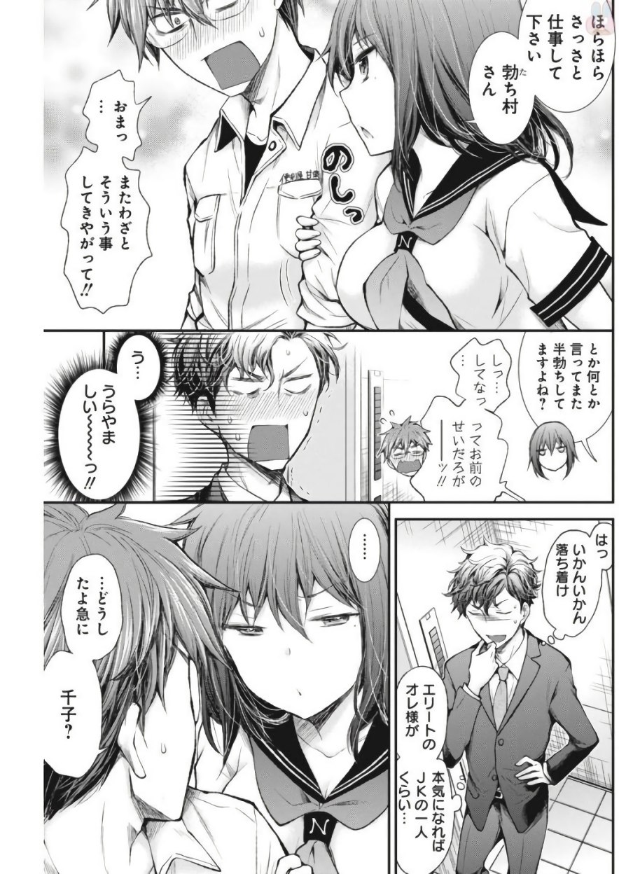 HENJYO - HEN NA JYOSHI KOUSEI AMAGURI SENKO - raw - Chapter 64 - https://jpdd.ccdd.to/JPDD/henjyohennajyoshikouseiamagurisenko/151162/gjdcly2ccgw.jpg