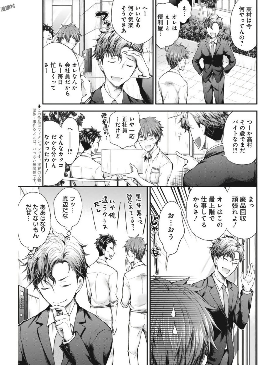 HENJYO - HEN NA JYOSHI KOUSEI AMAGURI SENKO - raw - Chapter 64 - https://jpdd.ccdd.to/JPDD/henjyohennajyoshikouseiamagurisenko/151162/h4hrs4qamxw.jpg